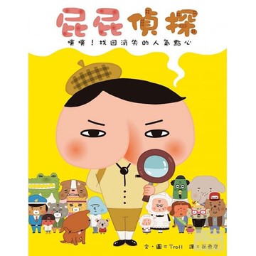 屁屁偵探 噗噗！找回消失的人氣點心