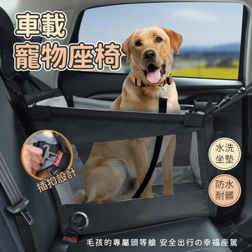 車載寵物墊 汽車狗墊 寵物車用包 車用安全座椅 寵物車用墊 寵物車載坐墊 寵物車載墊 寵物車用座椅 狗狗可折疊收納外出包