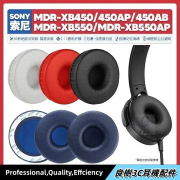 臺灣免運✨適用索尼Sony MDR XB450 AP AB XB550AP耳機套配件耳機罩海綿耳墊29