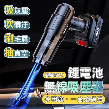 【U-like】車載無線鋰電池吸塵器