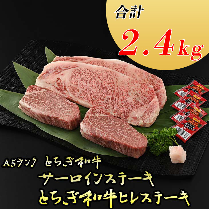 A5さくら和牛サーロインステーキ200g×6枚・さくら和牛ヒレステーキ200g×6枚 肉 牛肉 国産牛 A5 グルメ 送料無料 ※着日指定不可