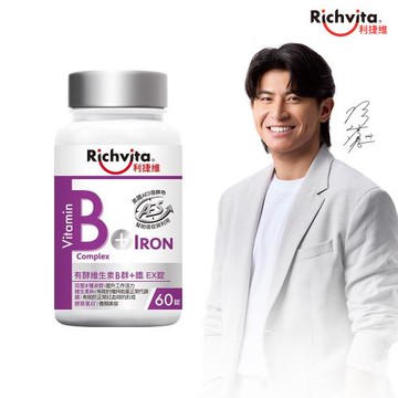 Richvita利捷維 有酵維生素B群+鐵EX錠(60錠/瓶)