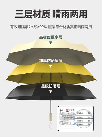 全自動雨傘女晴雨兩用防曬紫外線折疊太陽傘大號加固加厚遮陽傘男