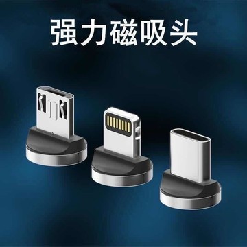 🌞桃園出貨🌟🌟磁吸單頭安卓TYPE-C手機快速充電頭磁鐵磁性強磁力式磁吸頭便捷免🌞