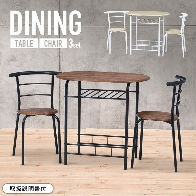 ダイニングテーブル 2人用 3点セット 木製 北欧 おしゃれ 人気 安い 白 約80cm コンパクト ダイニング チェア セット 新生活 家具 モダン シンプル 木目 通販 Lineポイント最大0 5 Get Lineショッピング
