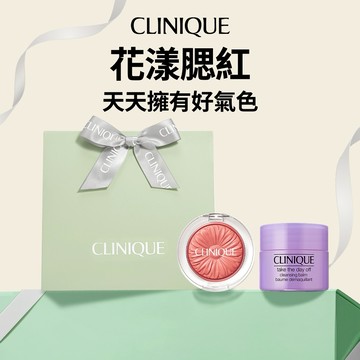 預購【CLINIQUE 倩碧】小花腮紅彩妝禮物 | 打造心機約會妝容💖 收禮者色號任選 女生禮物 交換禮物🌹 日常贈禮 『LINE禮物獨家』