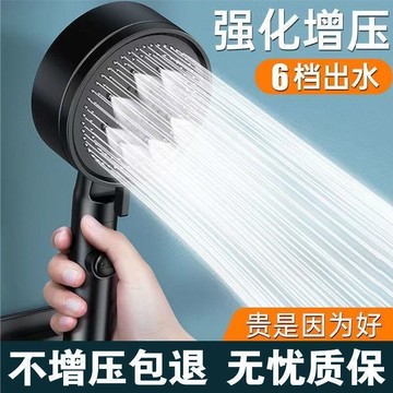 淋浴蓮蓬 德國五檔增壓蓮蓬  黑武士蓮蓬