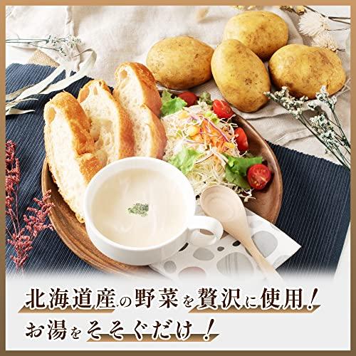 リフココ 北海道 インカのめざめポタージュ 1食(20g)×35食セット 北海大和 業務用 粉末 スープ じゃがいも 個包装 お徳用 保存に便利なチャック袋入り