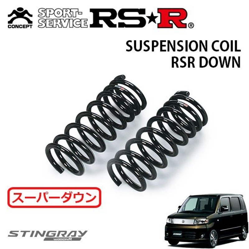 RSR スーパーダウンサス フロントのみ ワゴンRスティングレー MH22S