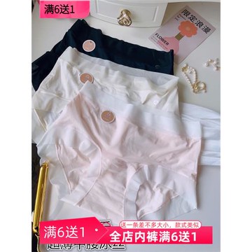 夏季超薄裸感無痕冰絲中高腰大碼內褲女涼感透氣舒適胖妹mm200斤