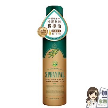 噴寶spraypal 特級橄欖氣炸鍋專用噴霧油 120ml/瓶