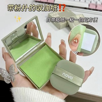 台灣現貨⚡️吸油紙 吸油面紙 自帶粉撲+鏡子 臉部吸油面紙 學生臉部控油 去油紙 補妝鏡 控油清爽竹炭紙 44-0088