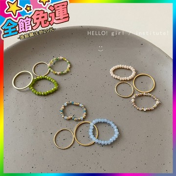 🌸台灣出貨🌸 2022年新款彩色素圈串珠套裝戒指女ins潮小衆設計簡約食指戒指環 🥇滿額免運🥇X370-11-A