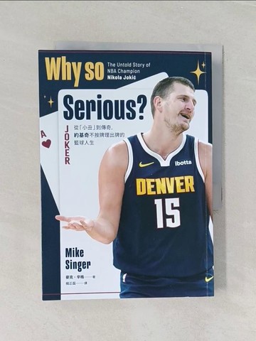 【書寶二手書T1／傳記_REA】Why so Serious?： 從「小丑」到傳奇，約基奇不按牌理出牌的籃球人生_麥克‧辛格, 楊正磊
