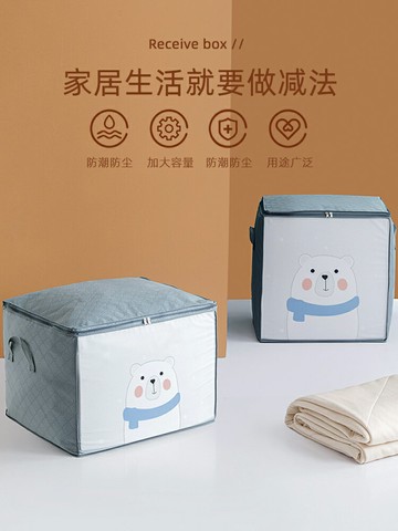 幼兒園被子收納袋衣服家用行李搬家打包裝棉被褥整理大容量手提袋
