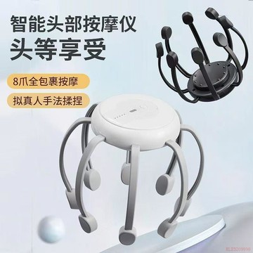 桃園出貨✨【【頭部八爪魚按摩儀全自動頭皮頭部按摩器電動靈魂提取器頭疼按