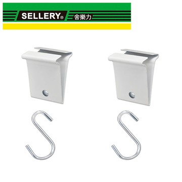 SELLERY 2入天花板掛勾+S勾