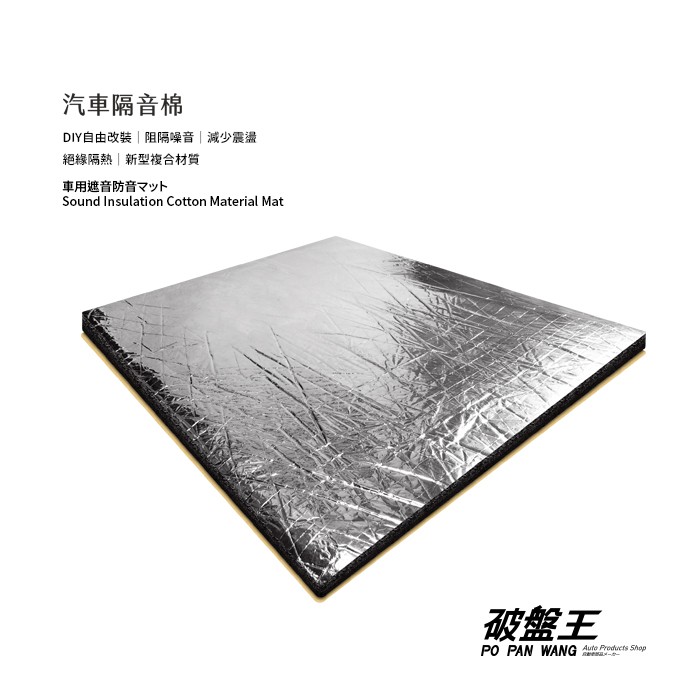 汽車內裝隔音棉吸音棉汽車隔音綿引擎隔音綿吸音綿減振隔熱阻絕噪音隔音毯制震墊 舊 蝦皮 商城 Line購物