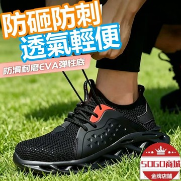 快速出貨🔥超輕量型安全鞋 防護鞋 黑色工作鞋 透氣安全鞋 戶外鞋 鋼頭鞋 勞工鞋 防護鞋 透氣舒適 工地鞋 登山鞋808
