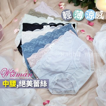 【現貨】\t現貨 華蒂娜 輕薄涼感絕美蕾絲中腰內褲 女內褲 三角褲 A38965 兔子媽媽