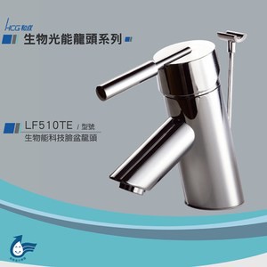 和成 HCG 生物能科技臉盆龍頭 LF510TE