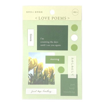三行情詩系列 裝飾貼紙-期待