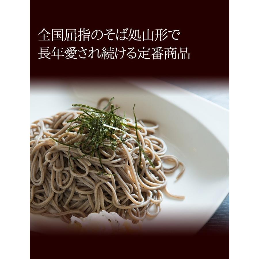 そば 蕎麦 乾麺 　ポイント消化 蔵王そば 6人前 (200g入3袋) 山形の田舎そば みうら食品 山形  メール便 ポイント消化