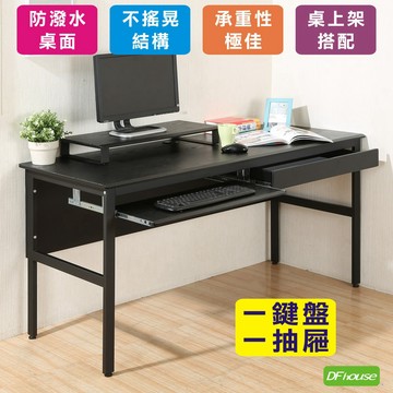 《DFhouse》頂楓150公分電腦辦公桌+一抽屜一鍵盤+桌上架-黑橡木色