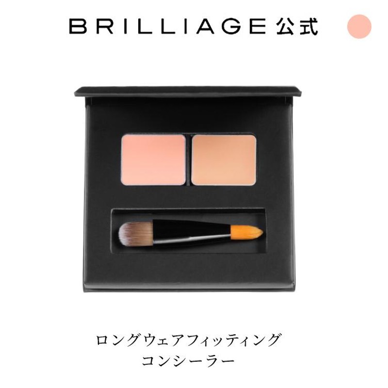 ブリリアージュ/BRILLIAGE/ロングウェアフィッティング コンシーラー