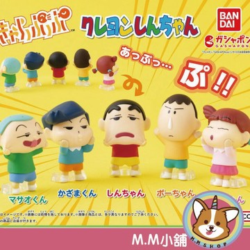【M.M小舖】『現貨』 BANDAI 轉蛋 扭蛋 蠟筆小新扮鬼臉公仔 小新 鬼臉 阿呆 風間 公仔 全5款