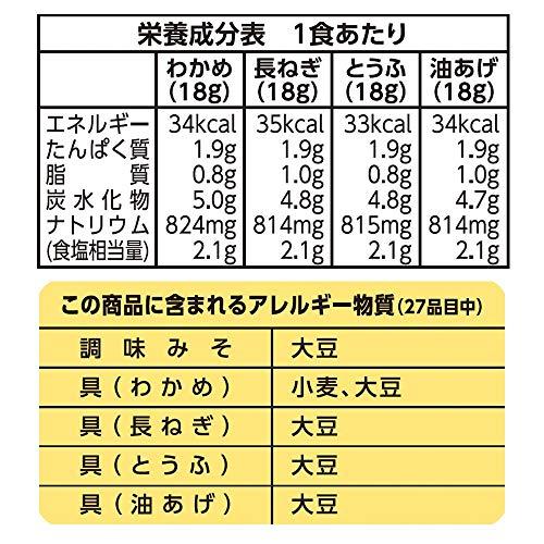 大容量タイプ マルコメ たっぷり お徳 料亭の味 即席味噌汁(4種*6種) 24食*6袋