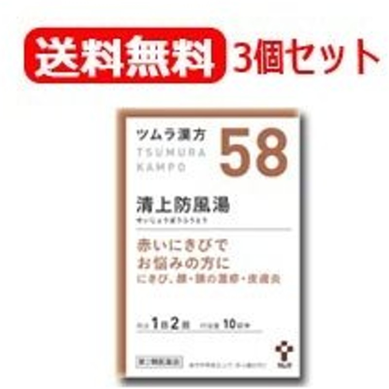 市場 3個セット 送料無料 第 類医薬品 シオノギ 2