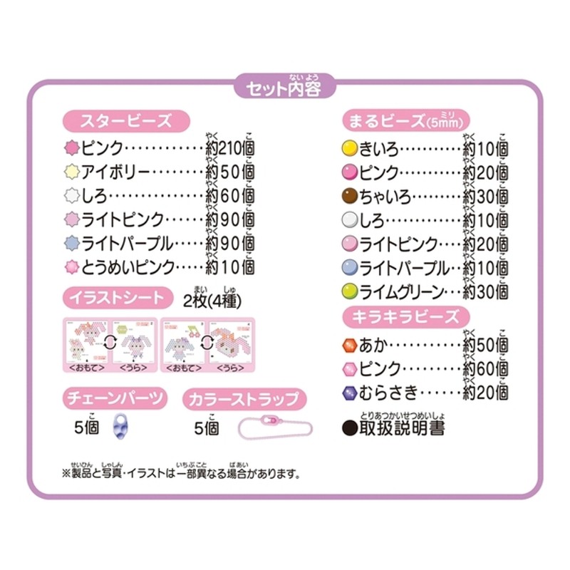 エポック社 アクアビーズ ぼんぼんりぼん キャラクターセット 通販 Lineポイント最大4 0 Get Lineショッピング