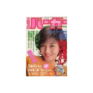 中古コミック雑誌 付録付)コミックバーガー 1987年12月22日号