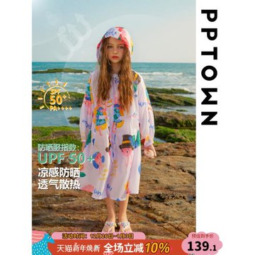 女童防曬衣薄款兒童防曬服中長款防紫外線透氣外套夏季大童童裝女