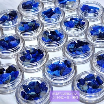 阿富汗石原礦1212飛碟盒組(隨機) Afghanite ~保持頭腦清晰，啟動眉心輪與頂輪，連結守護天使與指導靈