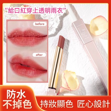 台灣現貨 口紅 不沾杯口紅 唇膏 不掉色口紅 NOVO5753絲滑薄霧雨衣口紅 口紅雨衣