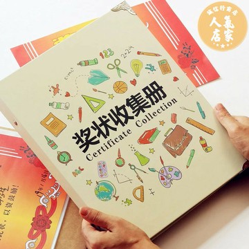 DIY相簿 相本 A4獎狀收集冊收納冊榮譽證書兒童畫畫相冊作品幼稚園成長收藏冊