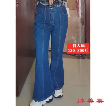 【M-5XL大尺碼】大尺碼女裝大碼長褲 喇叭褲 梨形身材 2-300斤特大碼胖mm微喇牛仔褲女高腰顯瘦喇叭褲子梨形身材闊