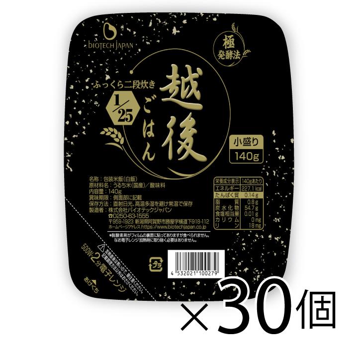 低たんぱく　1 25越後ごはん小盛(140g×30)　バイオテックジャパン　たんぱく質調整食品　低タンパク　ごはん　米　腎臓病　CKD　食事療法