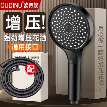 ❤️浴室 蓮蓬頭 花灑 【歐帝奴】增壓淋浴花灑噴頭家用浴室大出水洗...❤️
