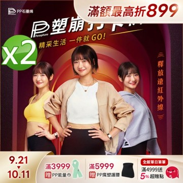 【PP石墨烯】石墨烯塑崩九分打卡褲2件-愛莉莎莎愛用推薦