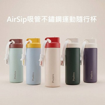 Pradera~AirSip吸管不鏽鋼運動隨行杯(550ml)1入 款式可選