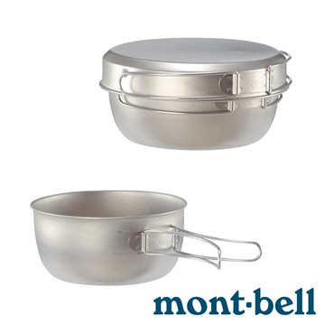 【mont-bell】Titanium Bowl Dish Set 鈦合金碗碟組(2碗1盤) 露營.戶外.登山.野餐.鍋具.餐具.餐盤.碗盤.料理.烹飪 1124512