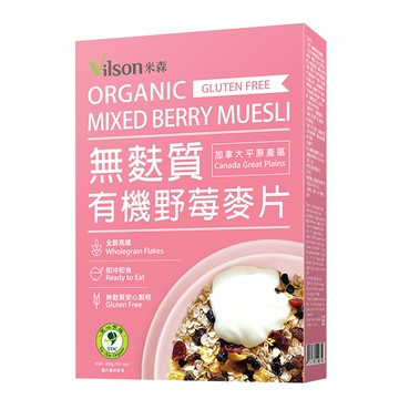 【米森 vilson】有機無麩質野莓麥片(400g/盒)【無負擔↘7折起】