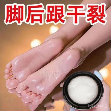 🔥臺灣出貨🔥馬油手足裂口幹裂幹燥腳後跟脫皮腳裂手腳防裂老牌子hhfoof