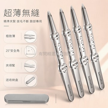 台灣出貨 25°超薄斜口眉夾 咬合緊密拔毛夾 尾部铆釘加固眉鉗 千次打磨美睫夾 附盒裝