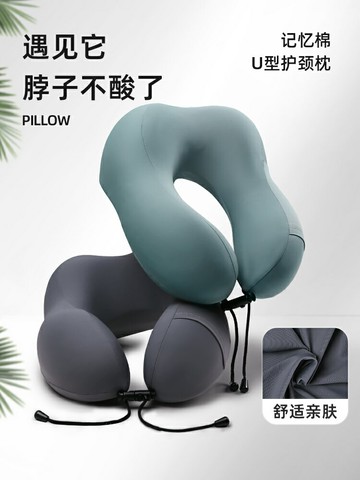 辦公室午睡u型枕高鐵坐車飛機護頸枕脖枕u形頭枕頸椎枕頭脖子靠枕