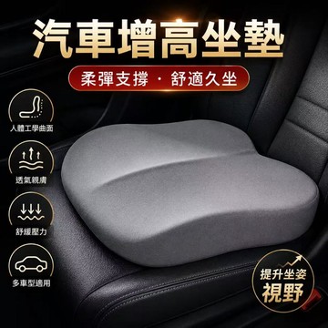 台灣熱銷🎈汽車3D加厚增高坐墊 汽車用品 車用坐墊 汽車坐墊 汽車椅墊 透氣坐墊 座墊 記憶棉椅墊 立體防滑汽車坐墊