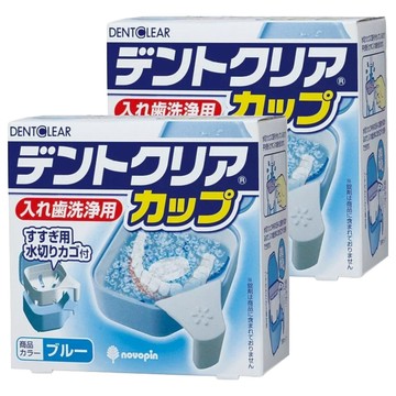 novopin 假牙清潔盒 瀝水設計 藍色  340ml  1入  2個  K-7011
